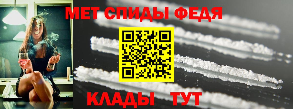 Амфетамин  АМФ Premium  Вход с VPN  Строитель 