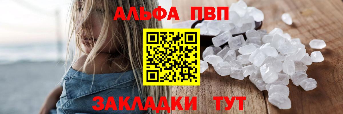 Строитель  APVP крисы CK  Вход с VPN  A-PVP мука  APVP Crystall 