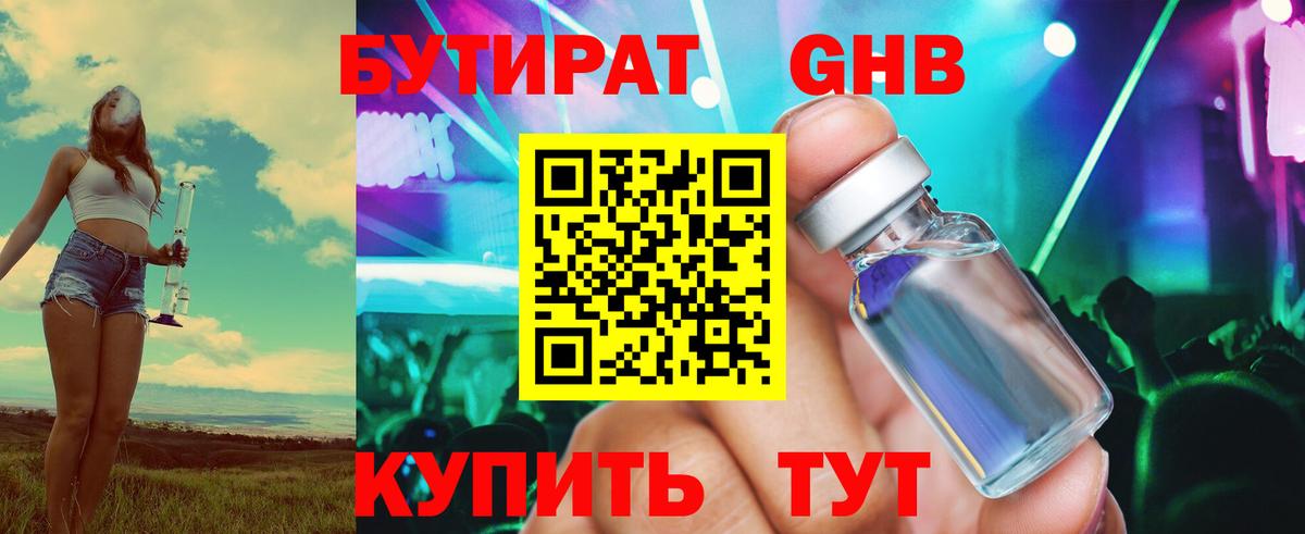 БУТИРАТ BDO Строитель