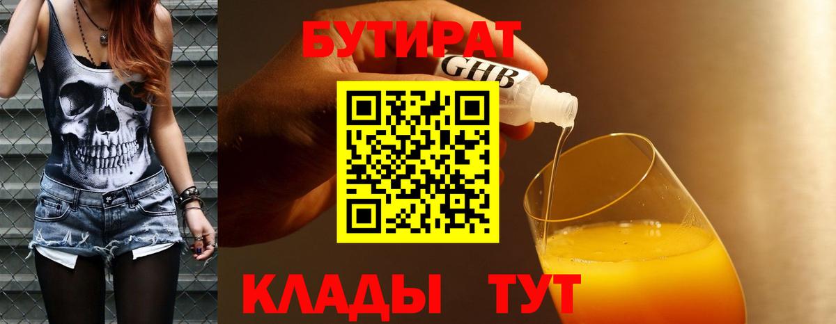 Канабис  Кокаин  Меф   Строитель  Вход с VPN  ГАШИШ 