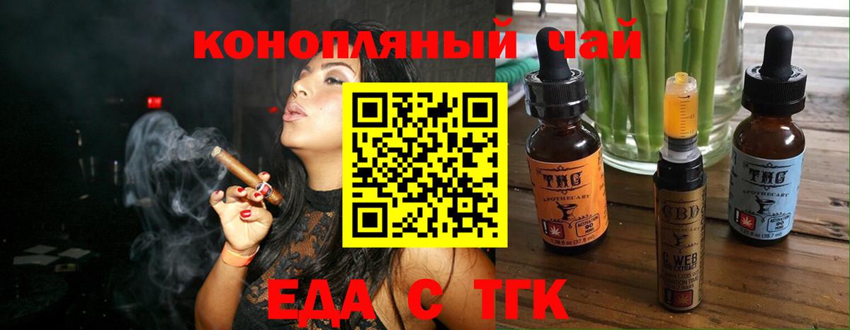 Строитель  Еда ТГК марихуана  Вход с VPN 