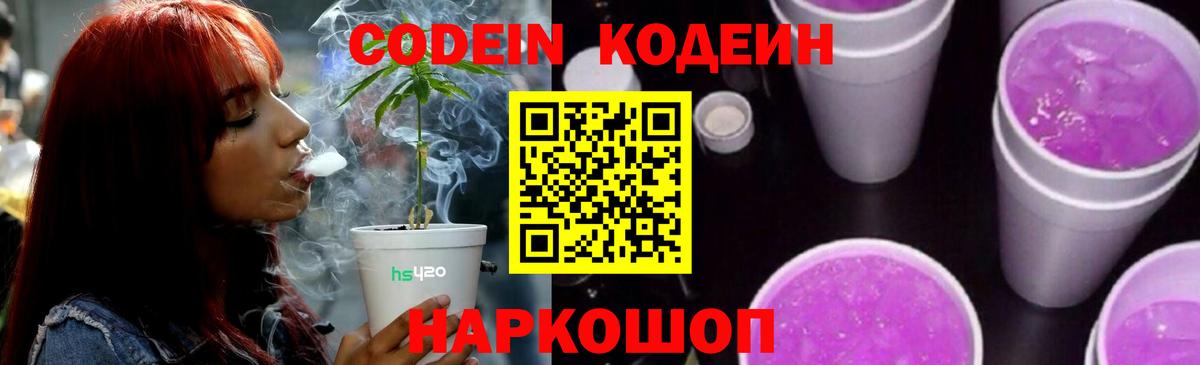 Строитель  Кодеин напиток Lean (лин)  Вход с VPN  Codein напиток Lean (лин) 