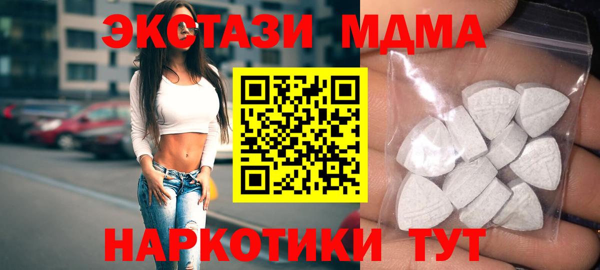 ЭКСТАЗИ 250 мг Строитель
