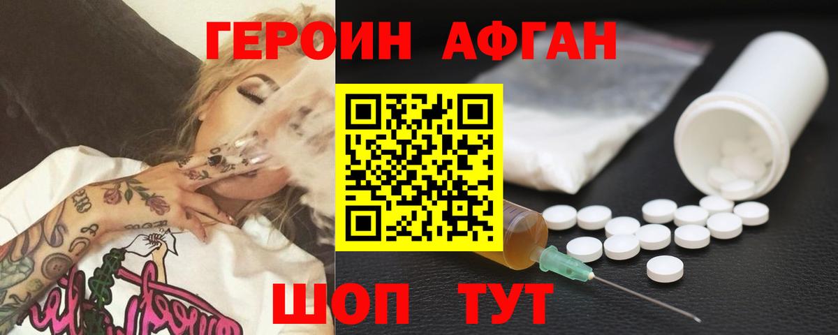 Героин гречка  Вход с VPN  Героин  Строитель 