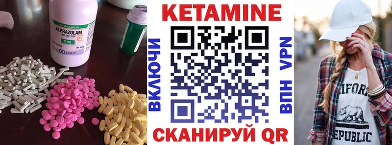 КЕТАМИН ketamine Строитель
