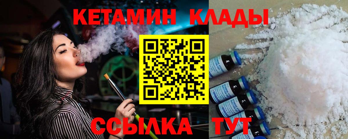 Строитель  КЕТАМИН ketamine  Вход с VPN 
