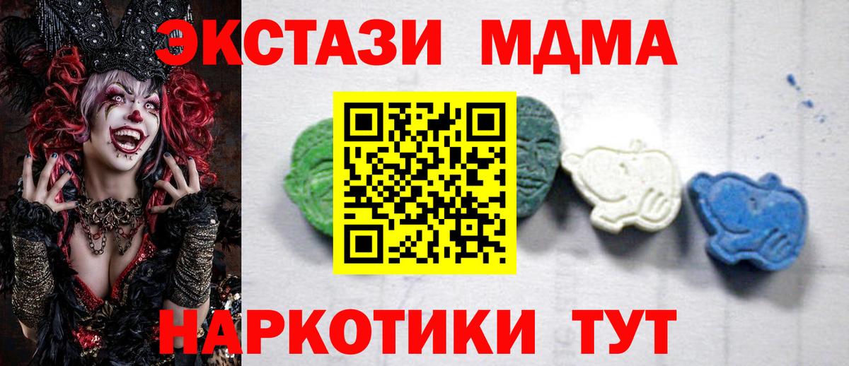 Строитель  MDMA VHQ  МДМА  MDMA crystal  Вход с VPN 