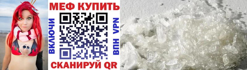 Меф mephedrone  блэк спрут маркетплейс  Строитель 