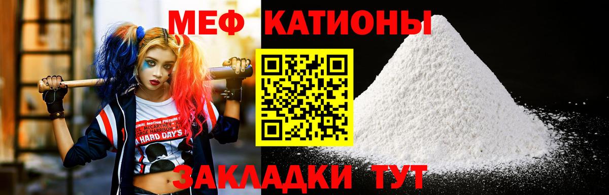 МЕФ VHQ  МЕФ mephedrone  МЕФ  Вход с VPN  Строитель 