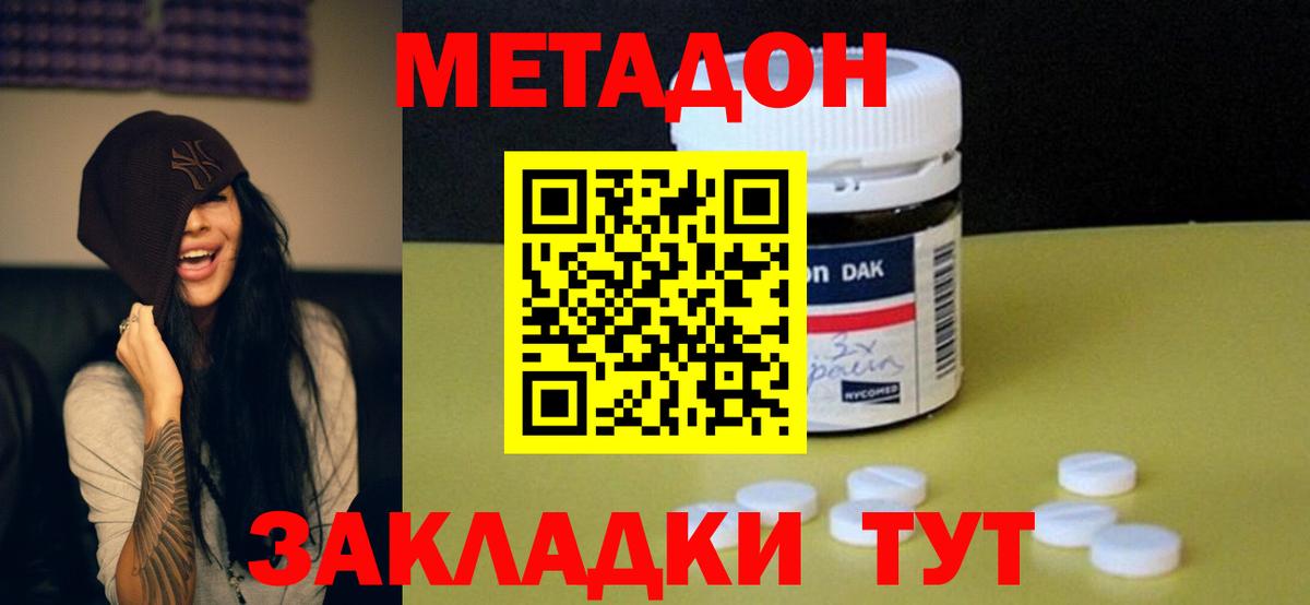 Метадон кристалл  Вход с VPN  Строитель  МЕТАДОН белоснежный 
