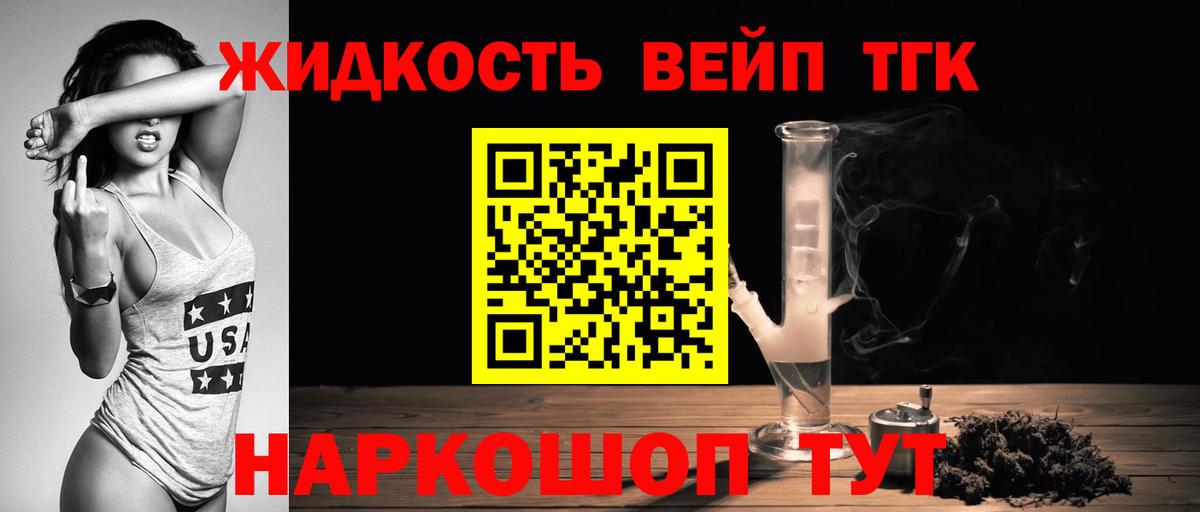 ТГК вейп  Вход с VPN  наркошоп  ТГК Wax  Строитель 