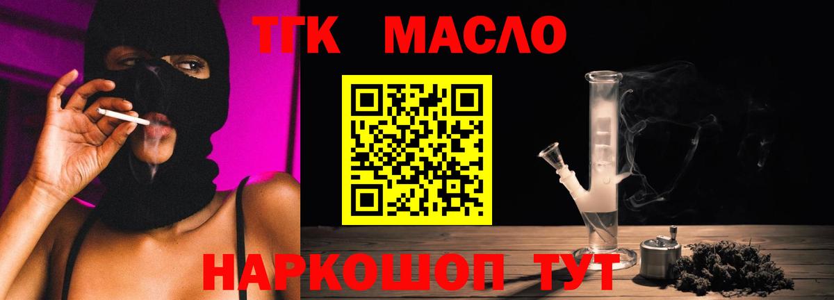 ТГК THC oil Строитель